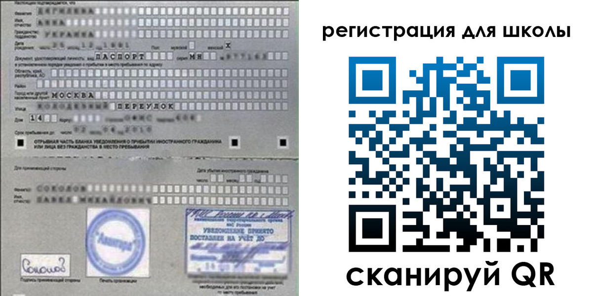 временная регистрация поиск в Ирбите