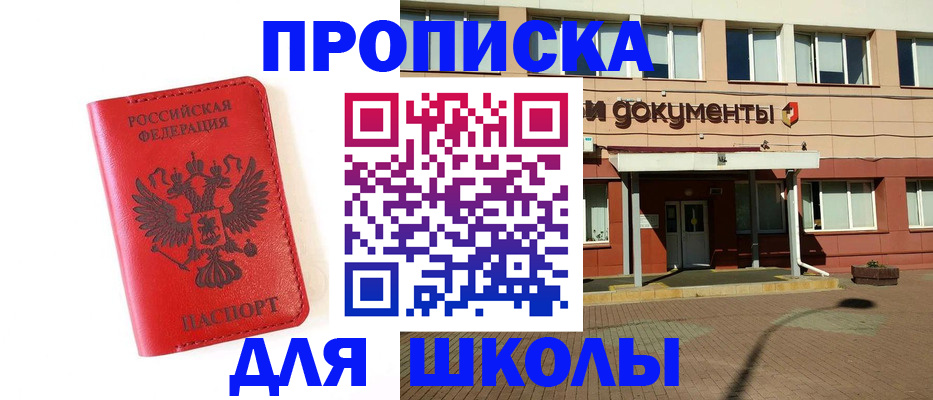 прописка законно в Ирбите